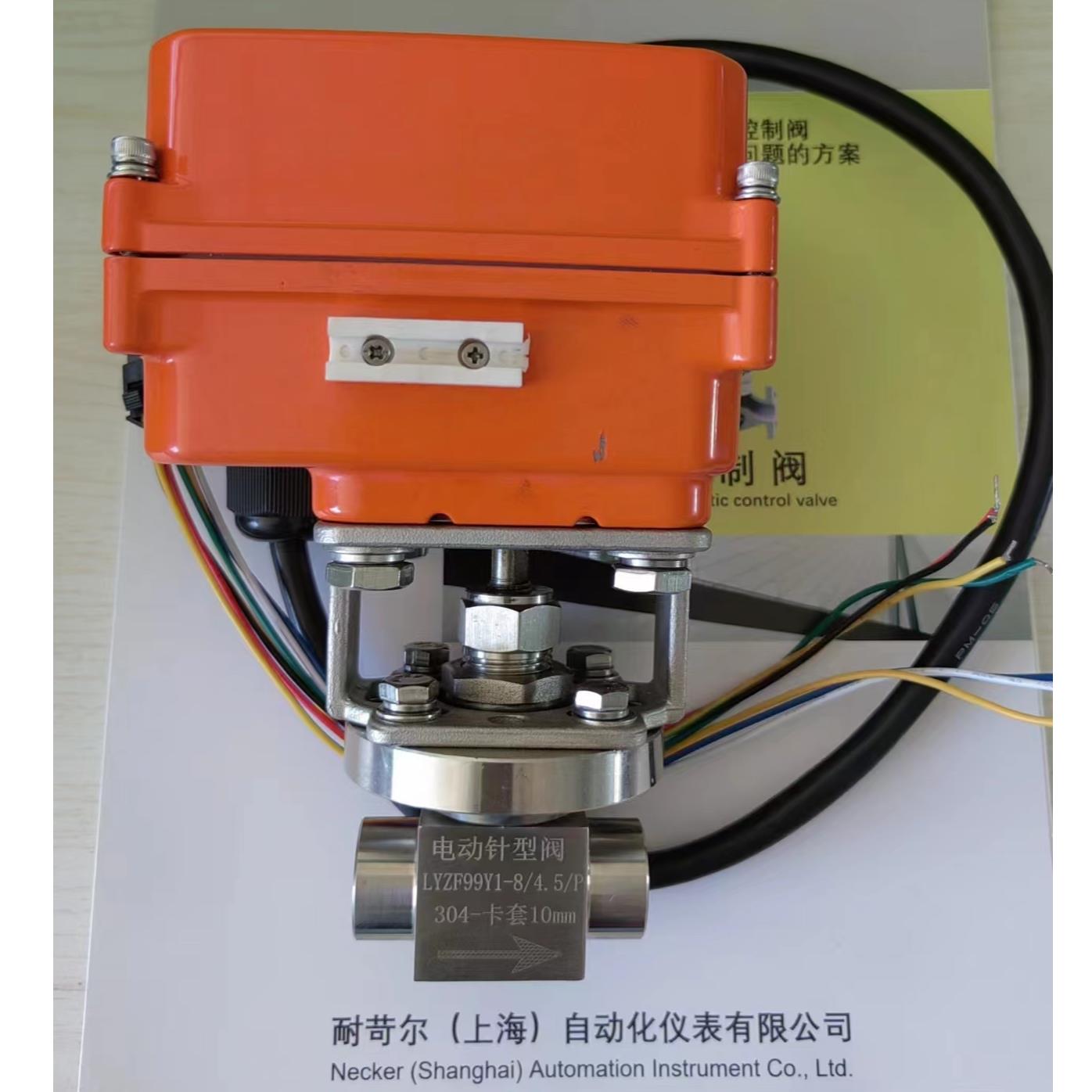 电动针型调节阀